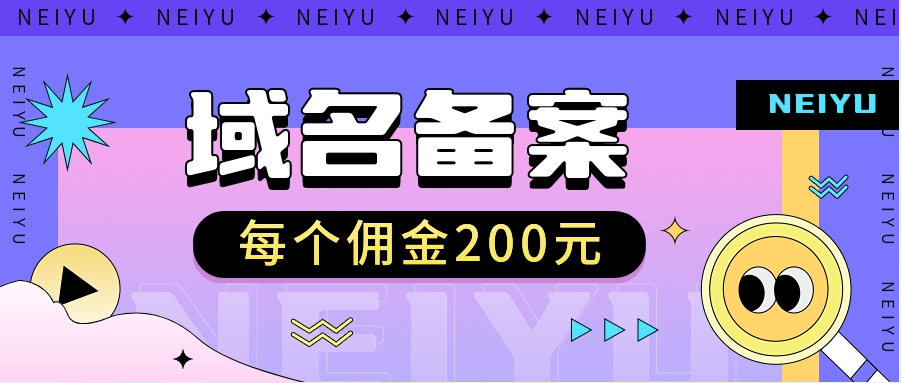 域名服务器备案认证说明-帕米洛